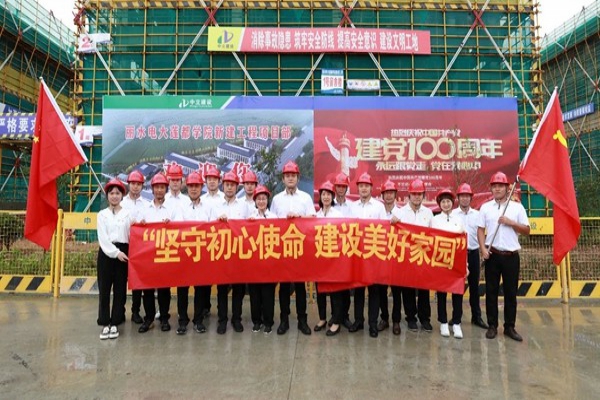 中立建設(shè)黨支部開展“堅守初心使命，建設(shè)美好家園”主題黨日活動